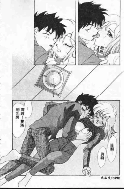 Page 93 of Tadashii ka mo shirenai Danjokousai no arikata