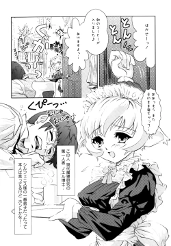 Page 104 of Motto Kosutte