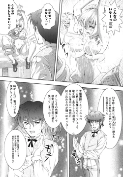 Page 122 of Motto Kosutte