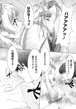 Page 124 of Motto Kosutte