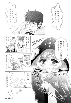 Page 126 of Motto Kosutte