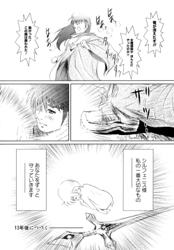 Page 128 of Motto Kosutte