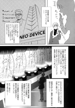 Page 131 of Motto Kosutte