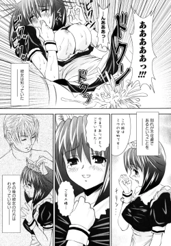 Page 143 of Motto Kosutte