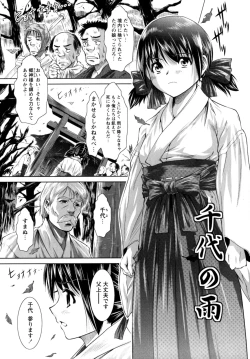 Page 161 of Motto Kosutte