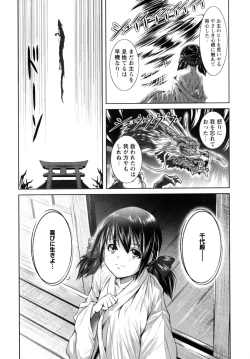 Page 174 of Motto Kosutte