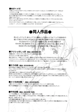 Page 178 of Motto Kosutte