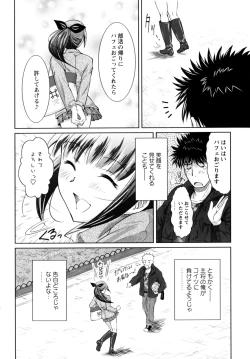 Page 24 of Motto Kosutte