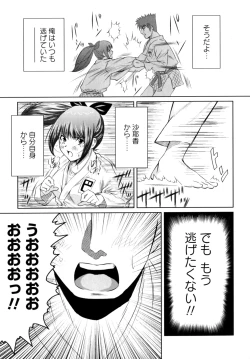 Page 35 of Motto Kosutte