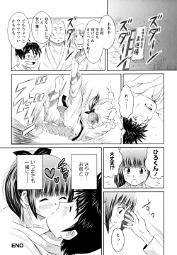 Page 48 of Motto Kosutte