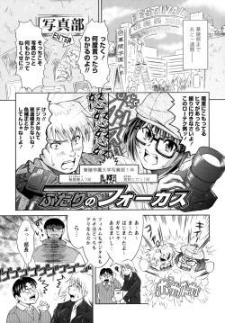Page 49 of Motto Kosutte