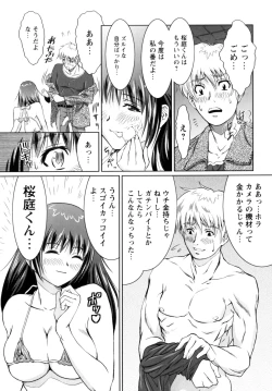 Page 60 of Motto Kosutte
