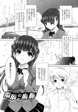 Page 69 of Motto Kosutte
