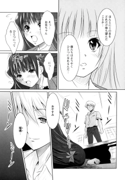 Page 71 of Motto Kosutte