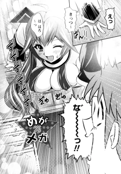 Page 82 of Motto Kosutte