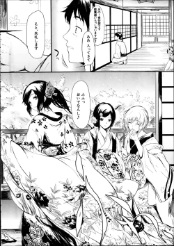 Page 21 of Tokoharu Ch. 1-4