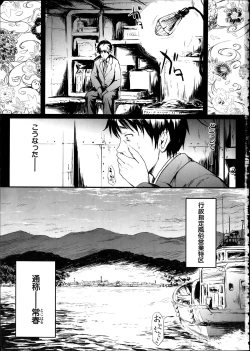 Page 2 of Tokoharu Ch. 1-4