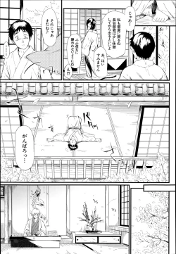 Page 43 of Tokoharu Ch. 1-4