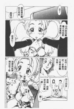 Page 127 of Crazy Love