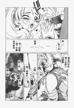 Page 129 of Crazy Love