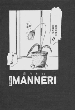 Page 139 of Crazy Love