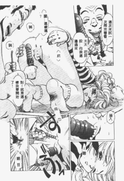 Page 14 of Crazy Love