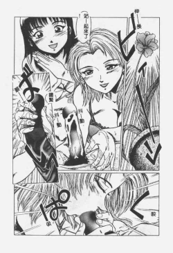 Page 151 of Crazy Love