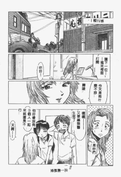 Page 157 of Crazy Love