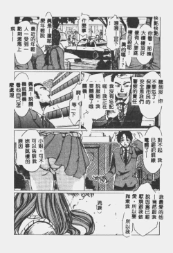 Page 158 of Crazy Love