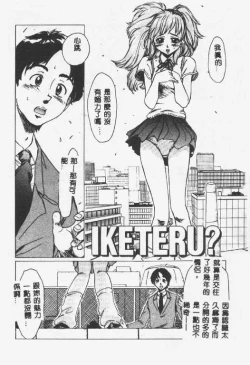 Page 159 of Crazy Love