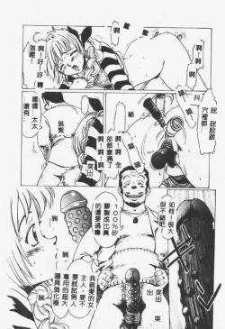 Page 15 of Crazy Love