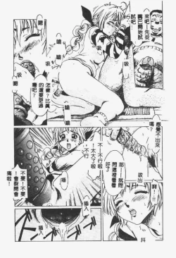 Page 16 of Crazy Love