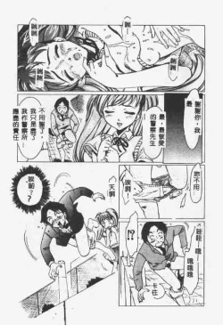 Page 172 of Crazy Love