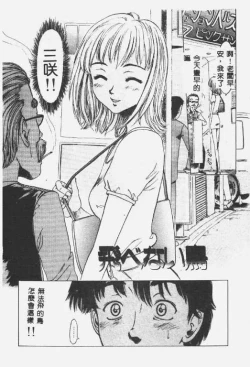 Page 23 of Crazy Love