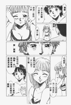 Page 28 of Crazy Love