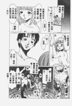 Page 36 of Crazy Love