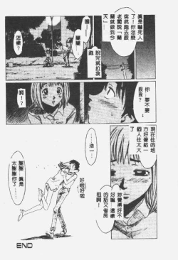 Page 37 of Crazy Love