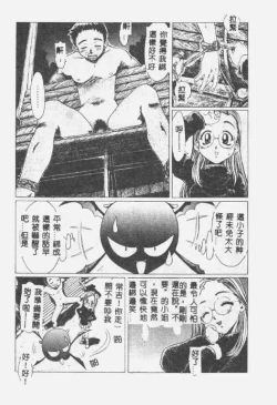 Page 41 of Crazy Love