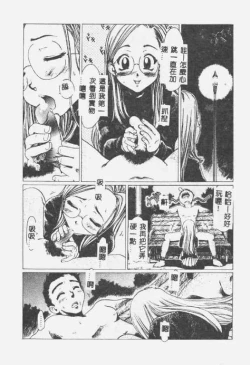 Page 42 of Crazy Love