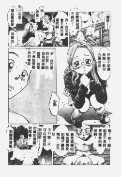 Page 44 of Crazy Love