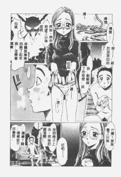 Page 45 of Crazy Love