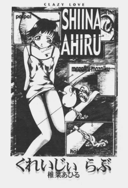 Page 4 of Crazy Love