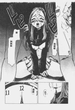 Page 51 of Crazy Love