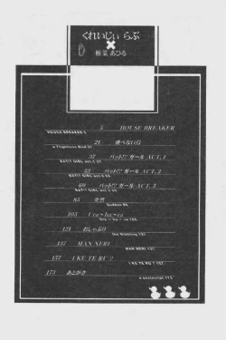 Page 5 of Crazy Love