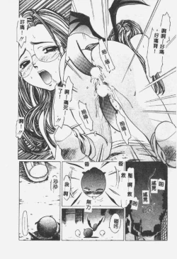 Page 66 of Crazy Love