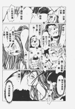 Page 67 of Crazy Love