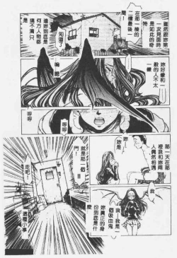 Page 70 of Crazy Love