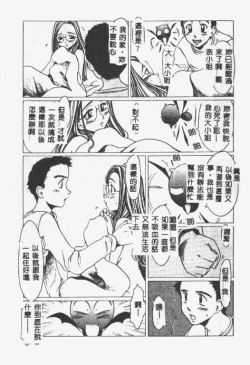 Page 74 of Crazy Love