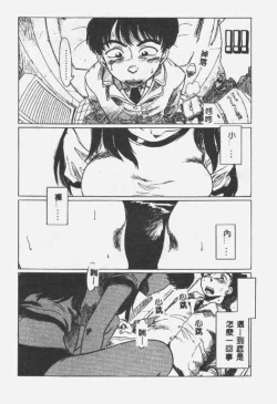 Page 89 of Crazy Love