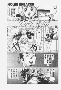 Page 8 of Crazy Love